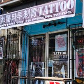 The Ultimate Fusion: Tattoo, Music, Painting, and Literature